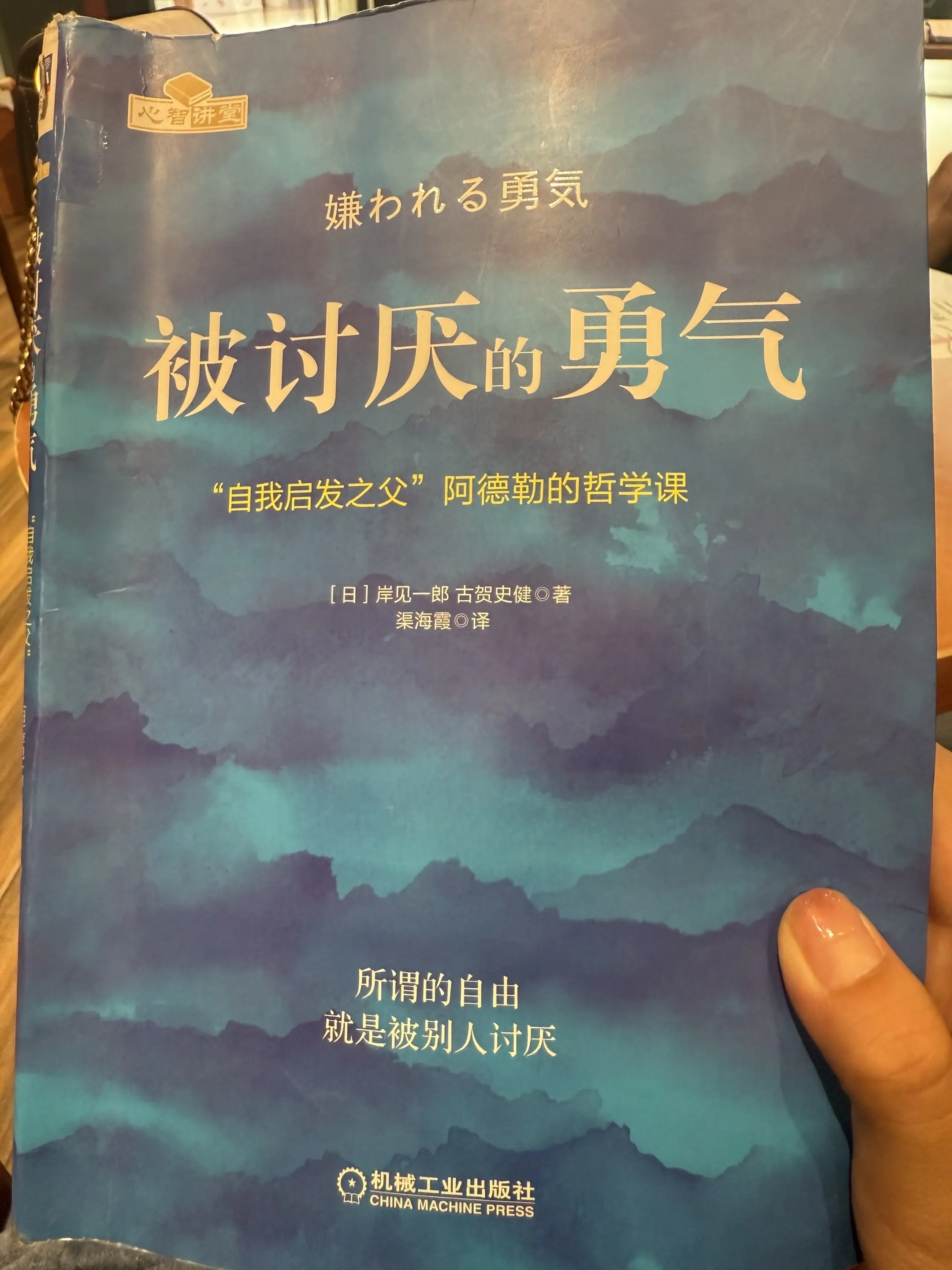 今日读书笔记📓。我不太喜欢讨论过去，过去的创伤或者原生家庭对人的影响...