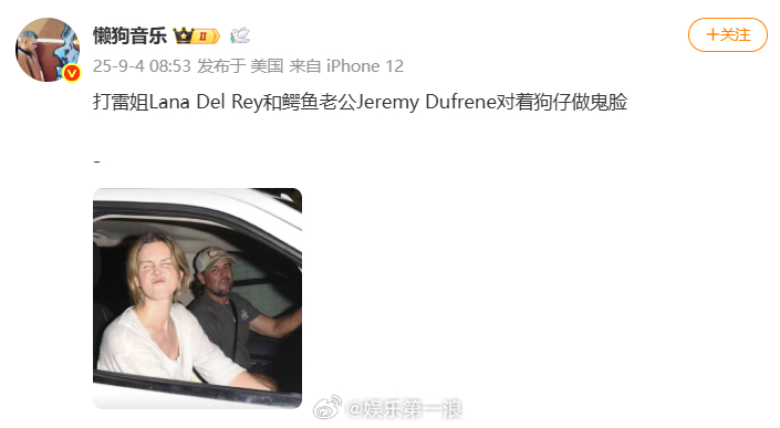 打雷姐对狗仔做鬼脸打雷姐和鳄鱼老公对狗仔做鬼脸 打雷姐Lana Del Rey和