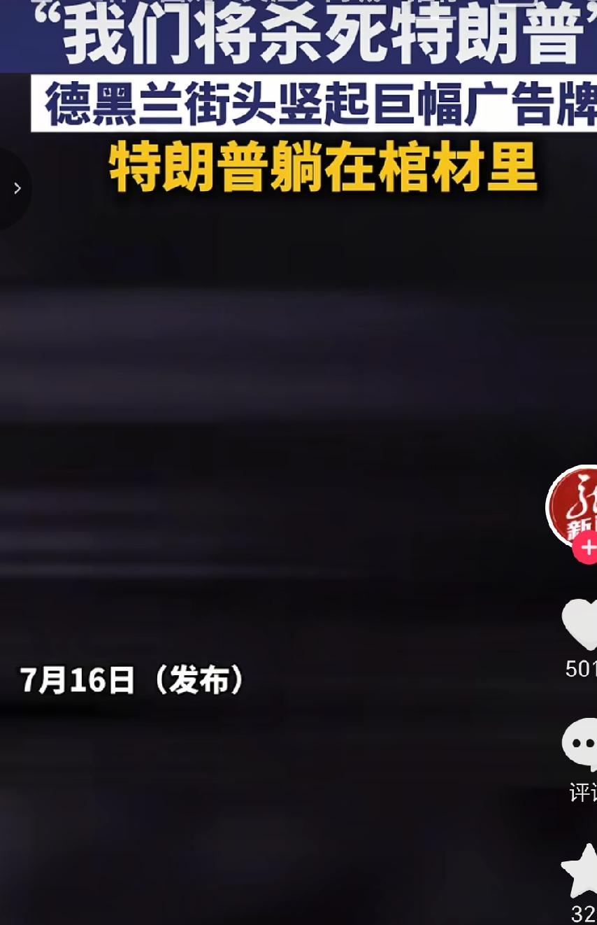 美国总统特朗普说，如果伊朗暗杀特朗普，特朗普将准备1000枚导弹摧毁伊朗，还会有