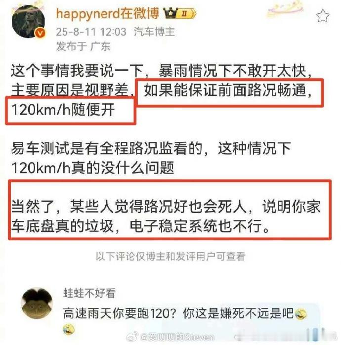 就说这人是不是祸害吧？也不知道是不是真有人信了他的？即便是一代更比一代优秀的新一
