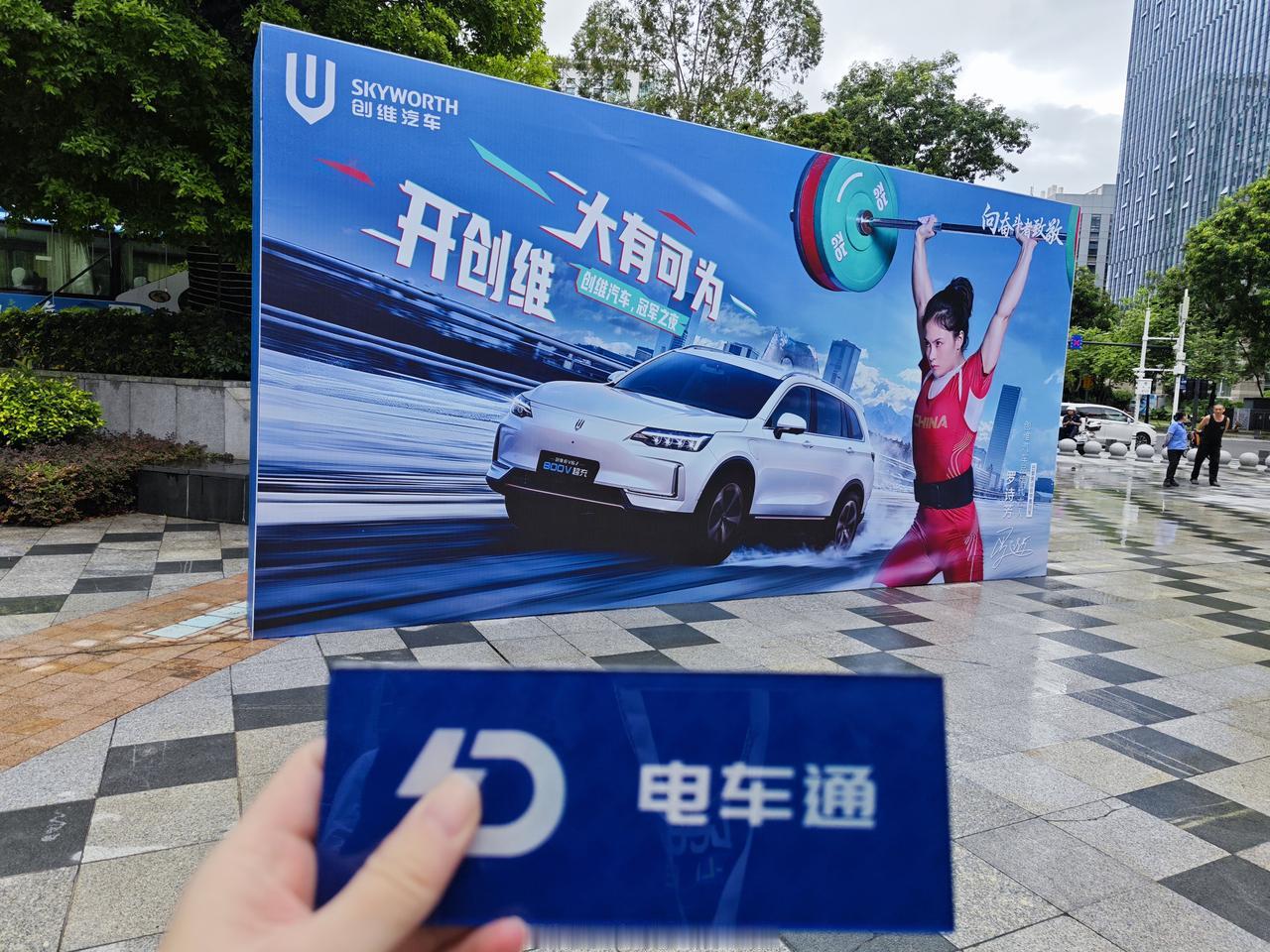 三十六年的时间，创维品牌的业务覆盖智慧家庭和智慧出行，服务全球4.2亿用户。其中
