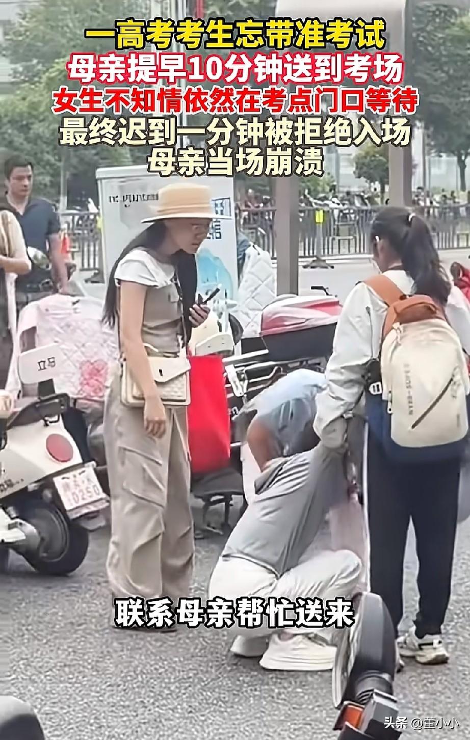 我拼了命提前10分钟把准考证送来，
她怎么就还是迟到了……
江西南昌高考考点外，