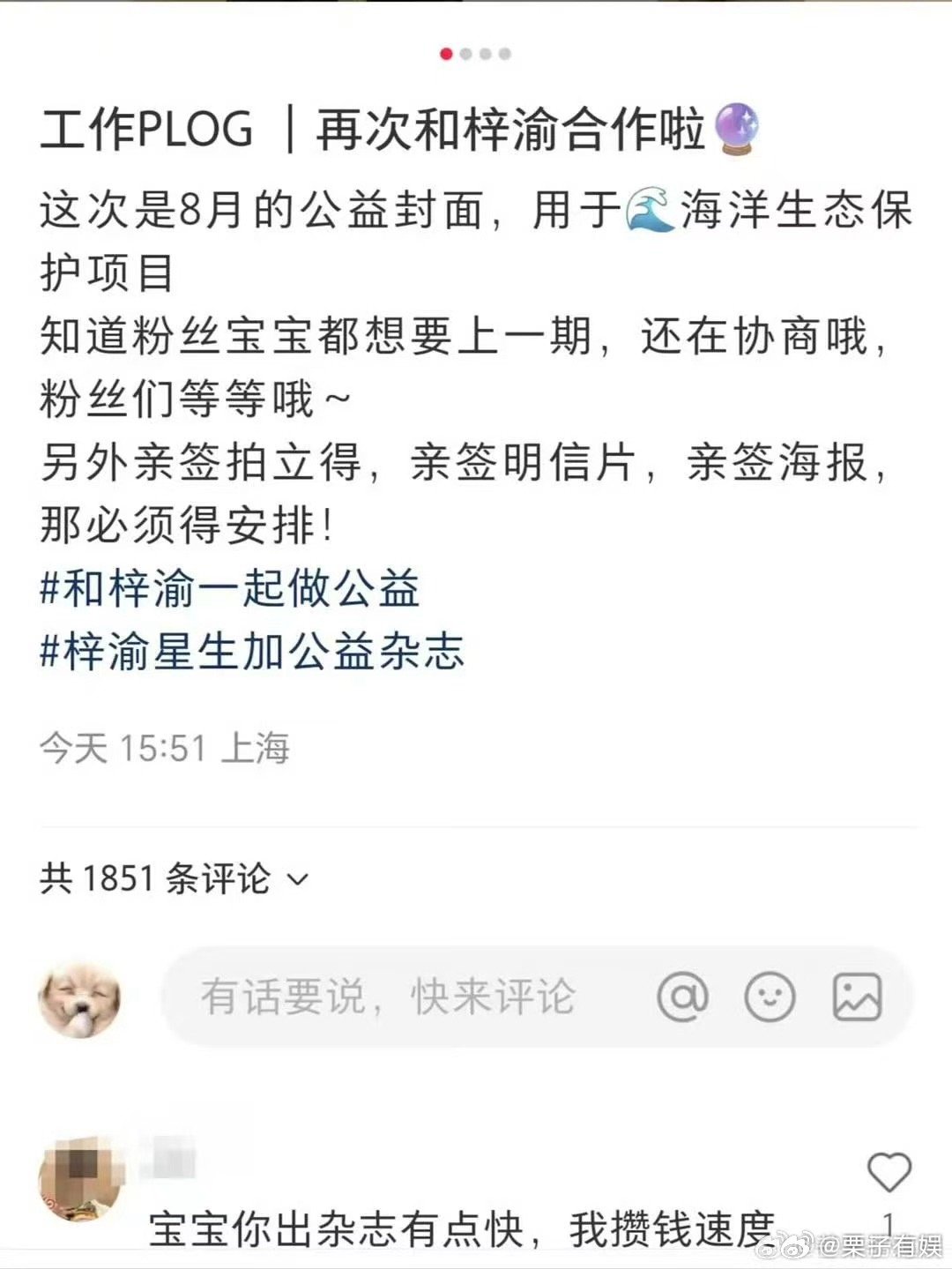 梓渝第五本杂志梓渝一周五本杂志梓渝一周五本杂志，谁的一辈子，[哇][哇] ​​​