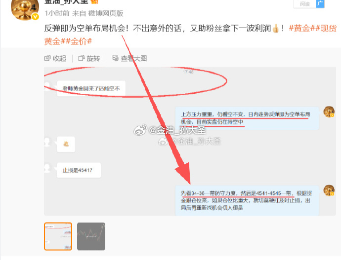 黄金反弹即是空！4534空，现跌报4516位置，空单已180点利润到位，跟单稳健