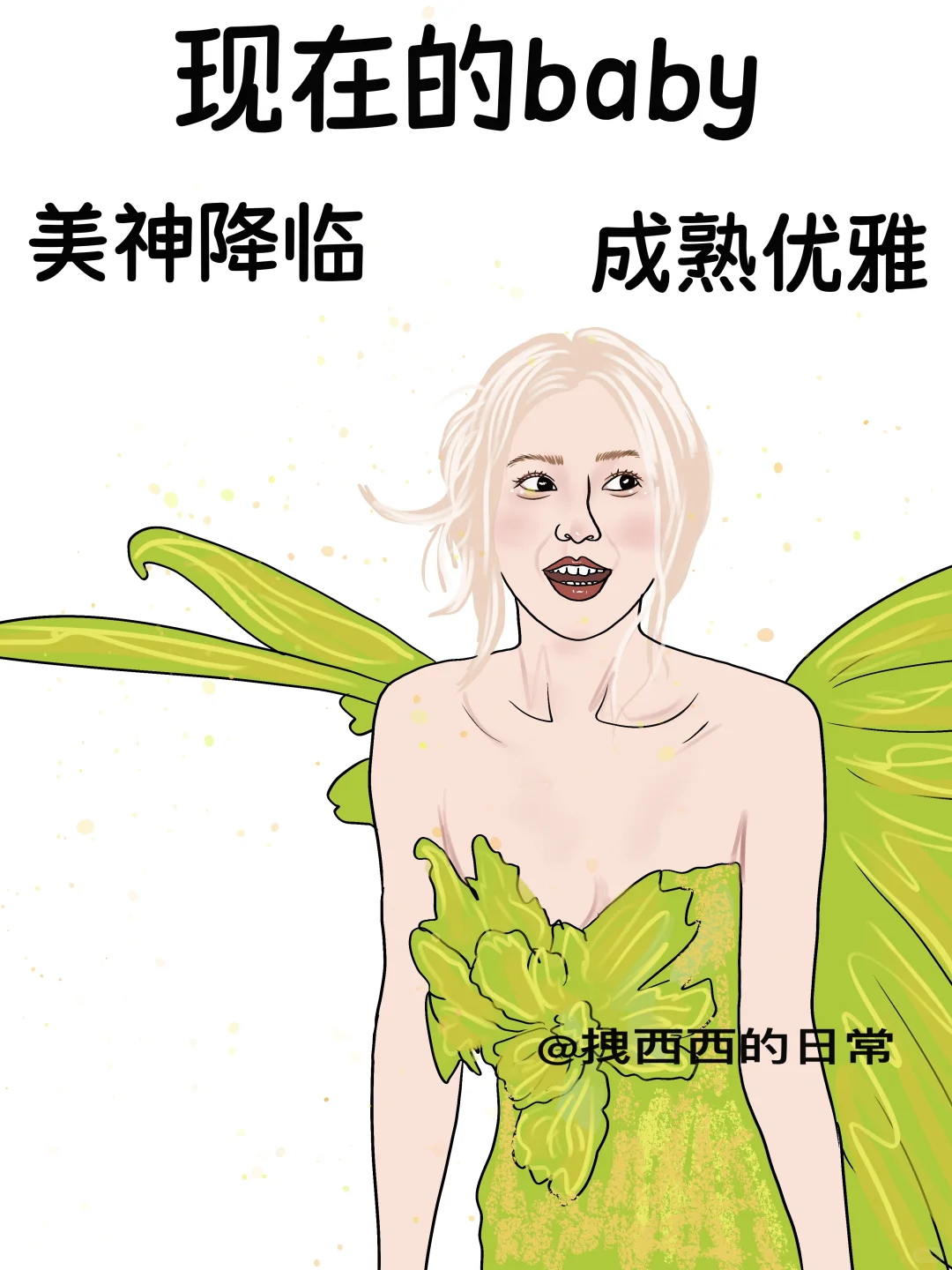 以前的baby vs现在的baby