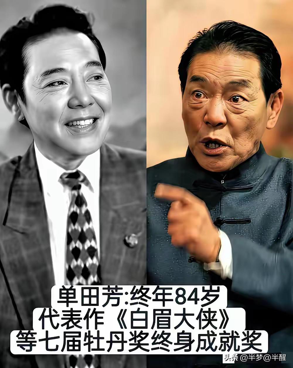 老一辈评书大师，承包了几代人最难忘的童年

说起老一辈评书大师，很多人的童年记忆