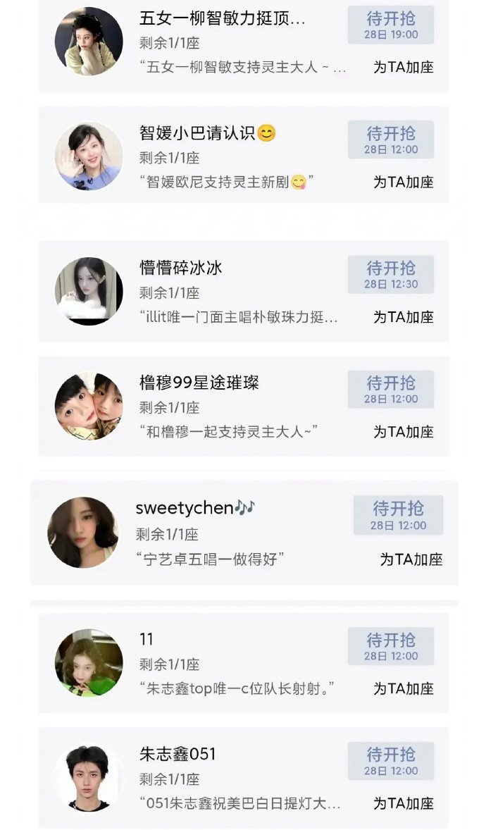 白日提灯云包场 《白日提灯》云包场可太好玩了，大家都来凑热闹了，明天中午12点都