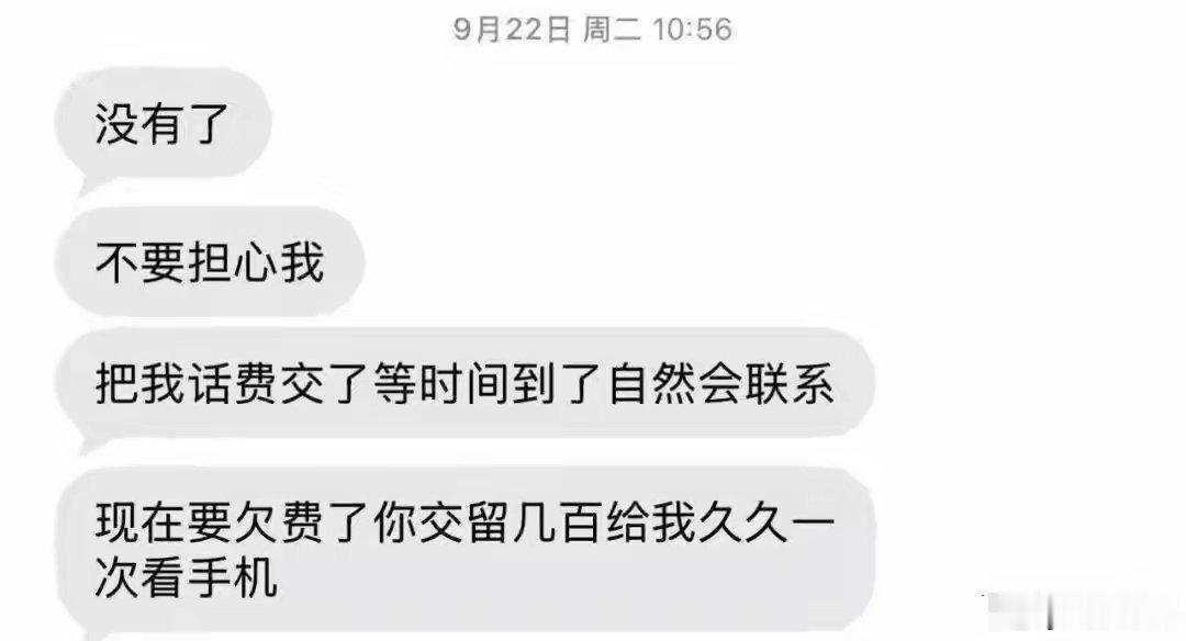 又一个被抓到缅甸，重庆24岁的郑凡，去西双版纳散心，人没回来 ​​​