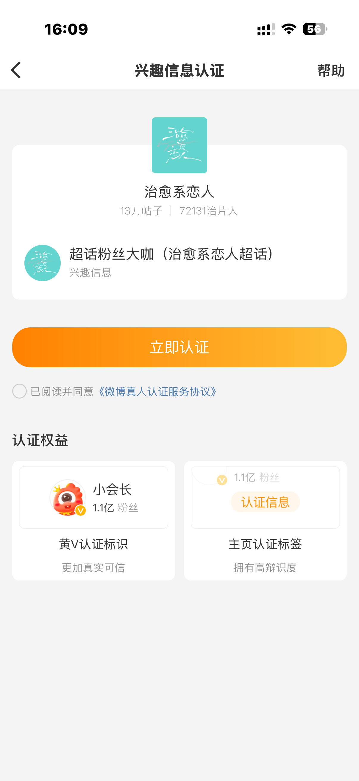 又做了一个剧超12级接下来做月上重火罗云熙老婆专用实时