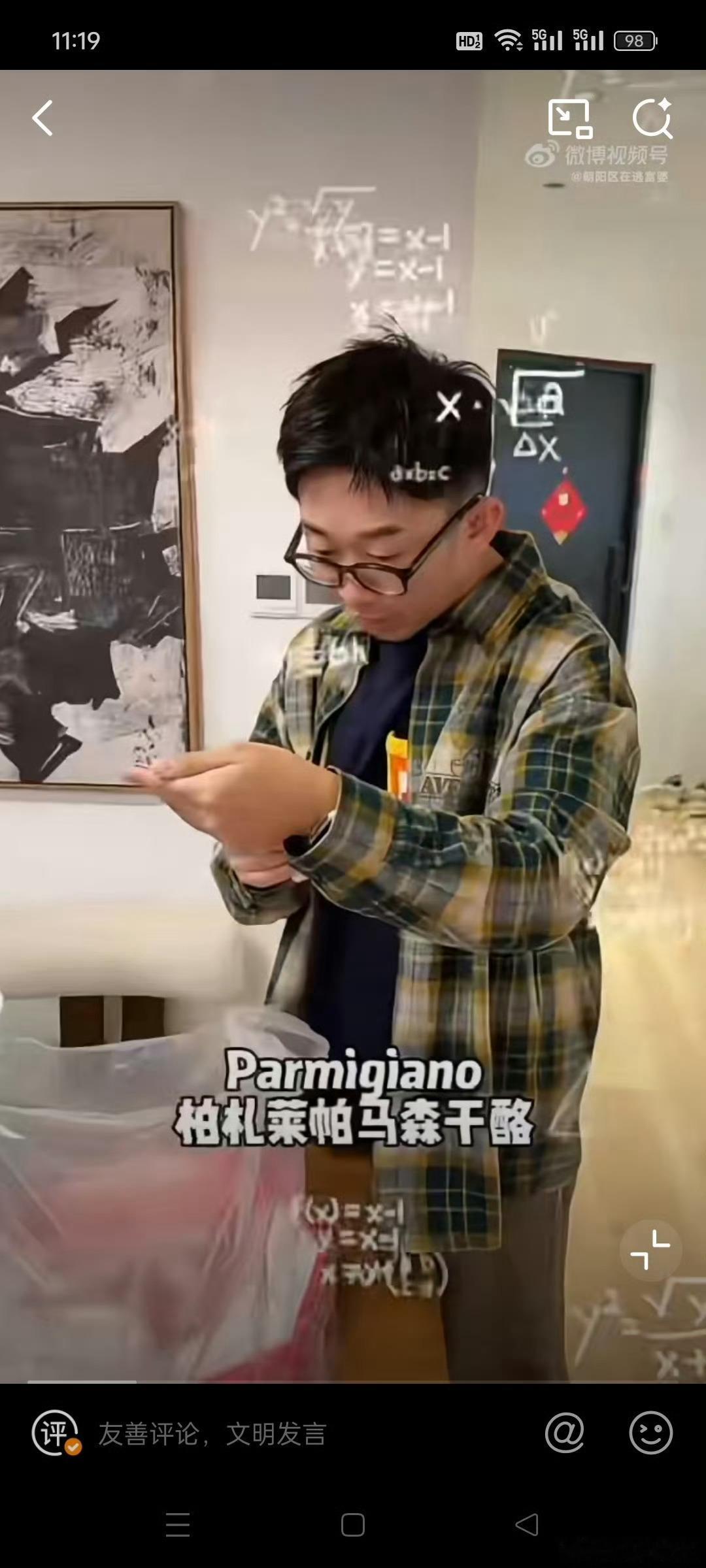 杨迪念高级菜名烫嘴 本来只是想看看他吃什么，结果变成了高级菜名挑战现场。杨迪一边