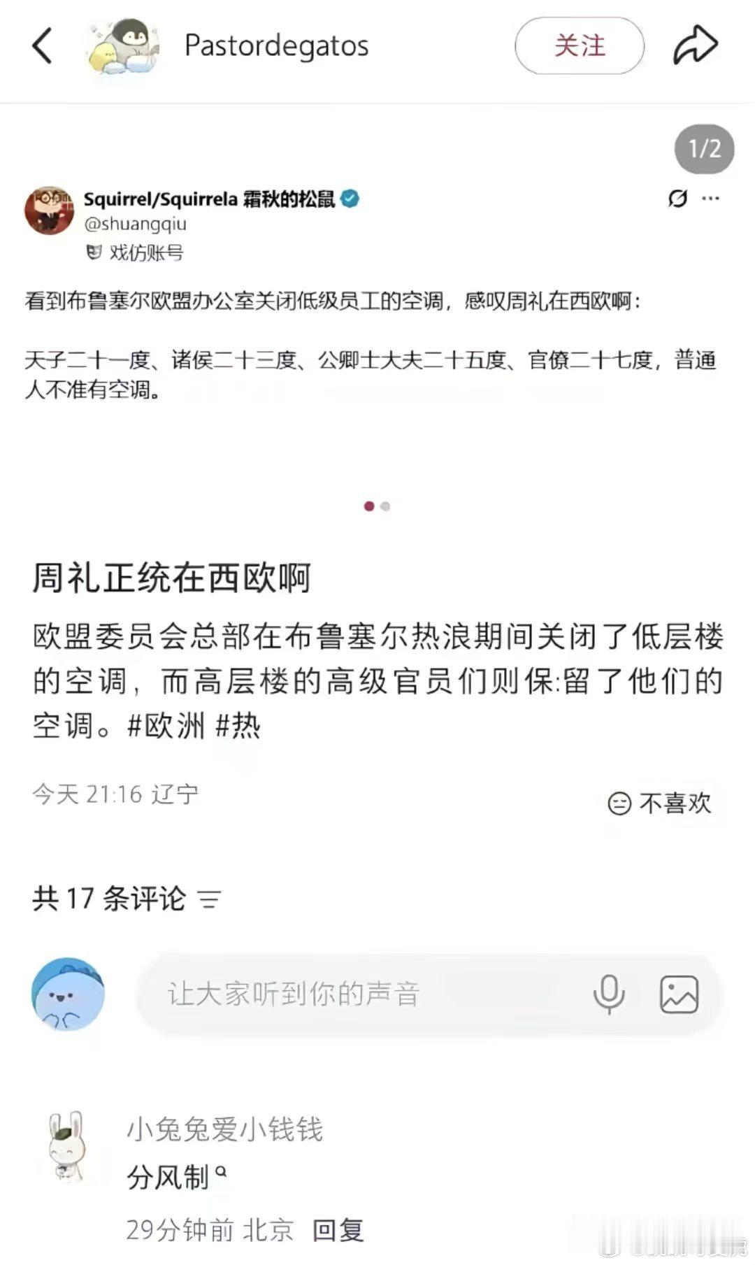 “分风制”笑死 