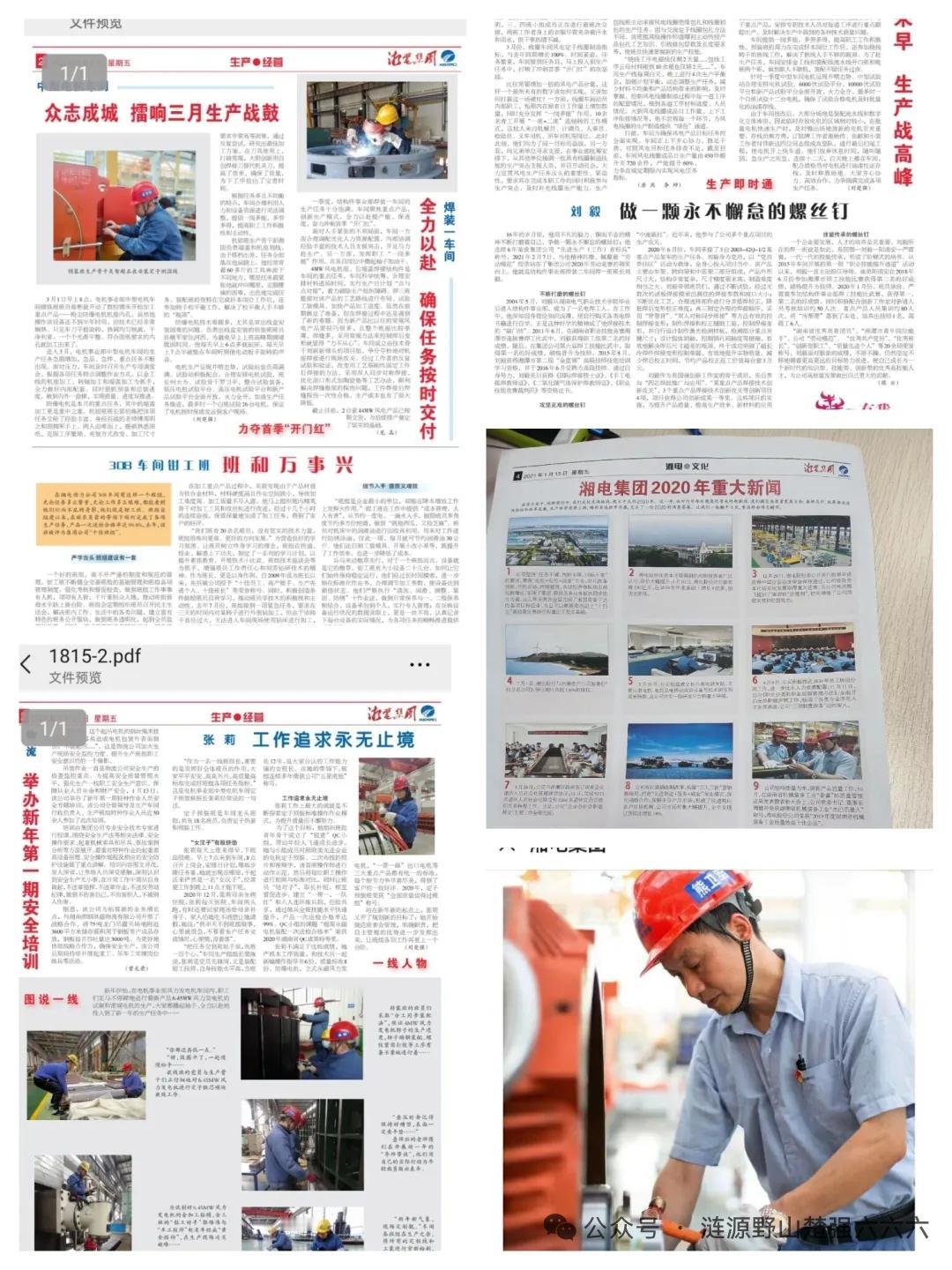 不仔细看还以为是国家的正式纸质媒体，其实它只是一个企业的报纸。报纸至少在美术编辑