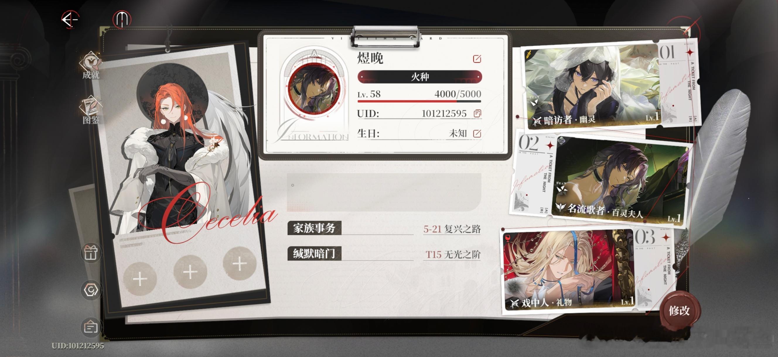 夜幕之下游戏 有没有boss加好友