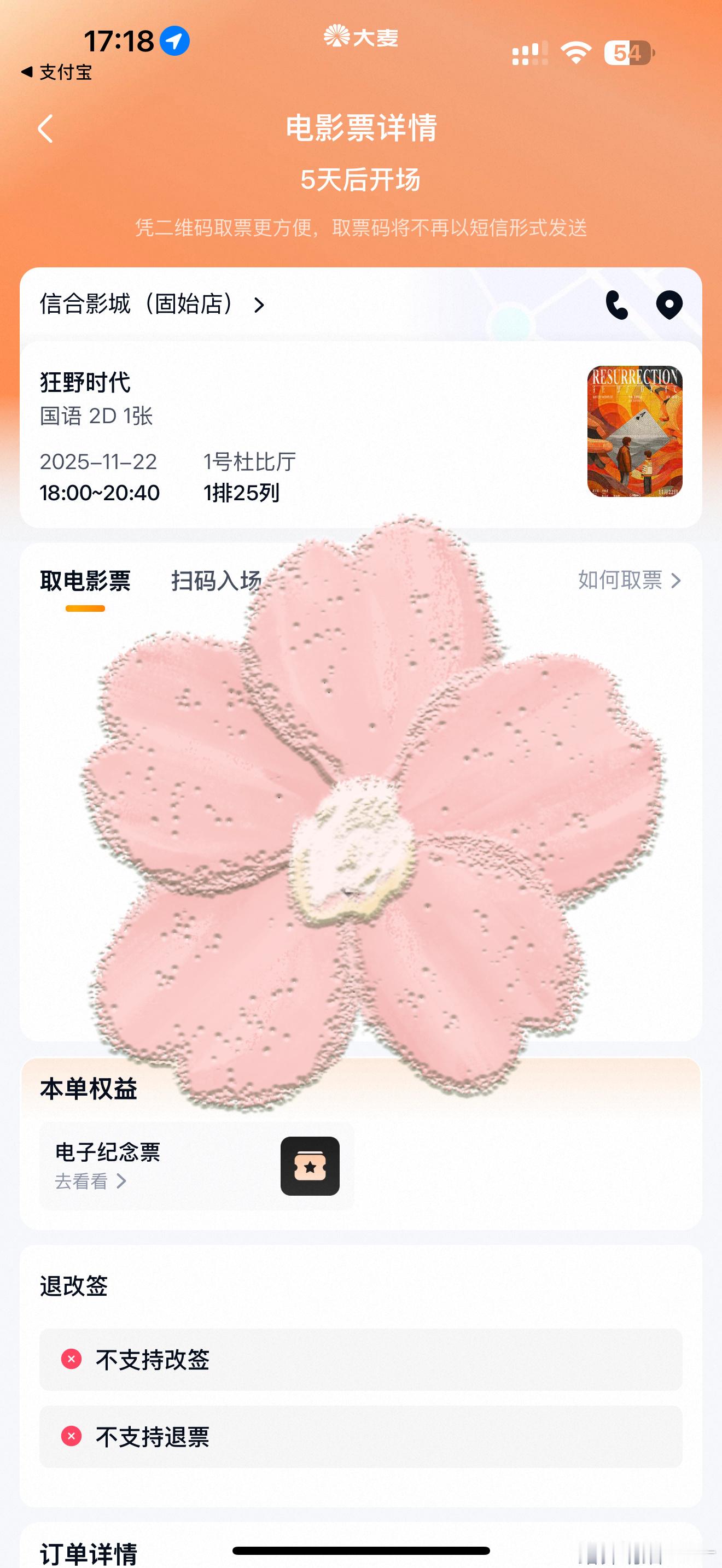 再➕6张，给烊烊最好的阿波罗不能输！  