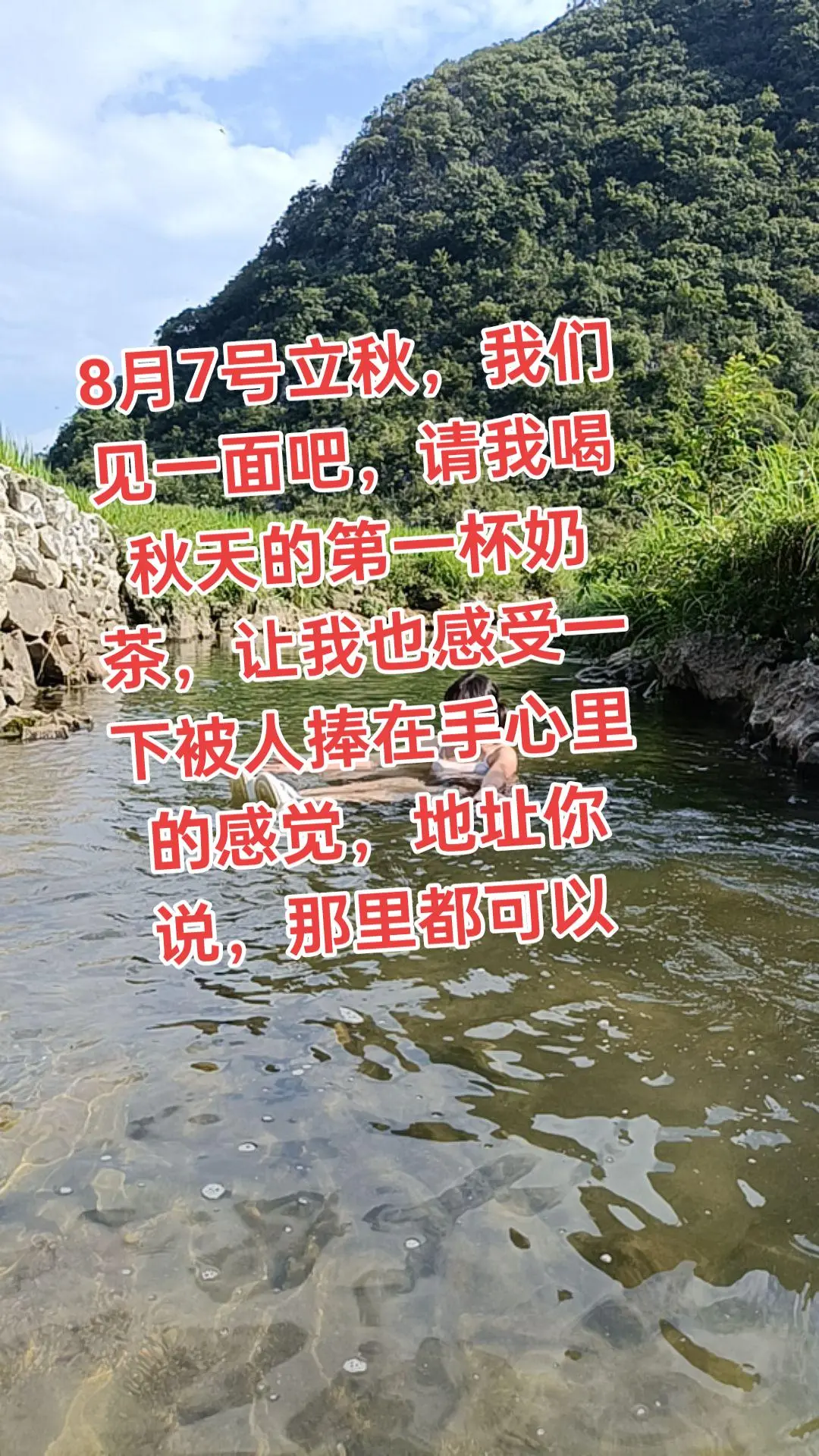 玩水的季节 山青水秀好地方 大山深处自然美山清水秀好风光
