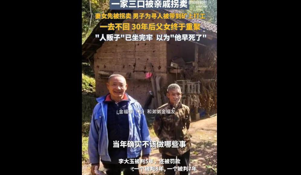 四川通江被拐 30 年的金福春，在山西一搅拌场 “打工” 11 年未得工资，老板