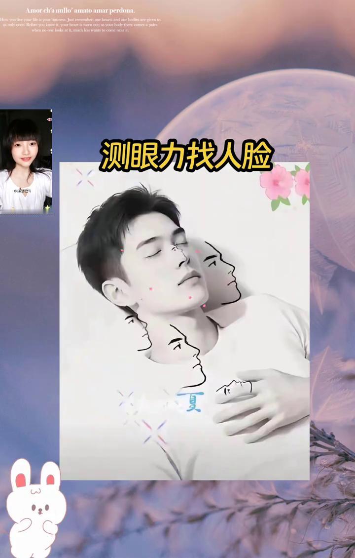 测眼力找人脸。
问了一百多人都说是六张人脸，另外一张在哪里？