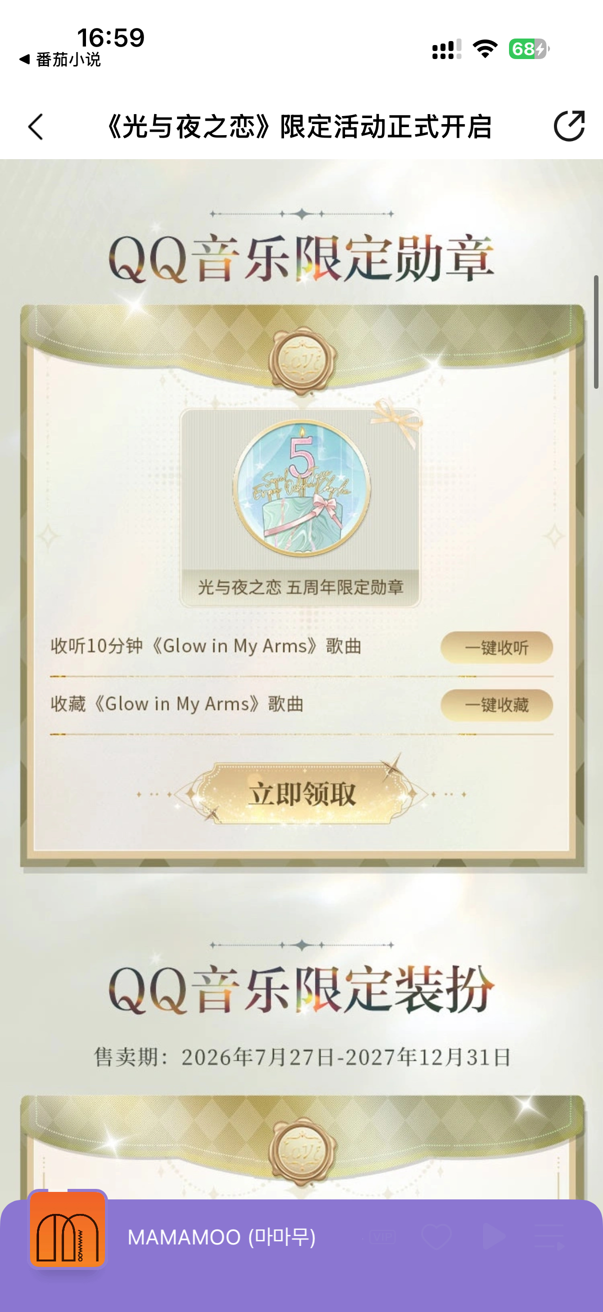 光与夜之恋你就这样被偷跑完了… 