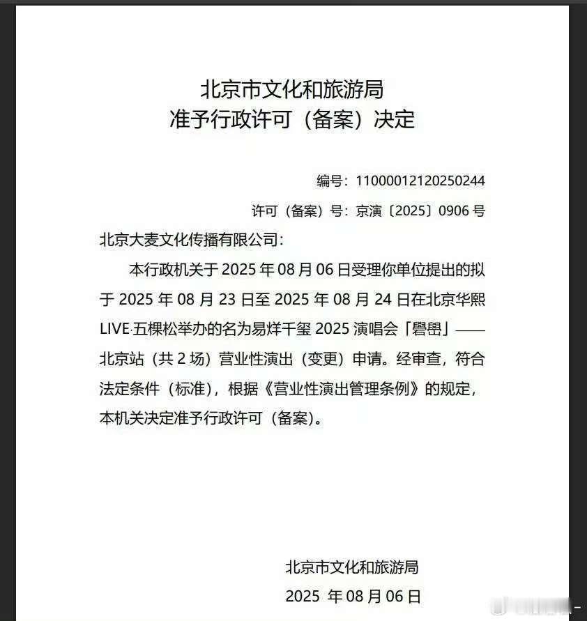易烊千玺北京站共2场易烊千玺北京演唱会有两场 易烊千玺演唱会居然有两场！又可以多