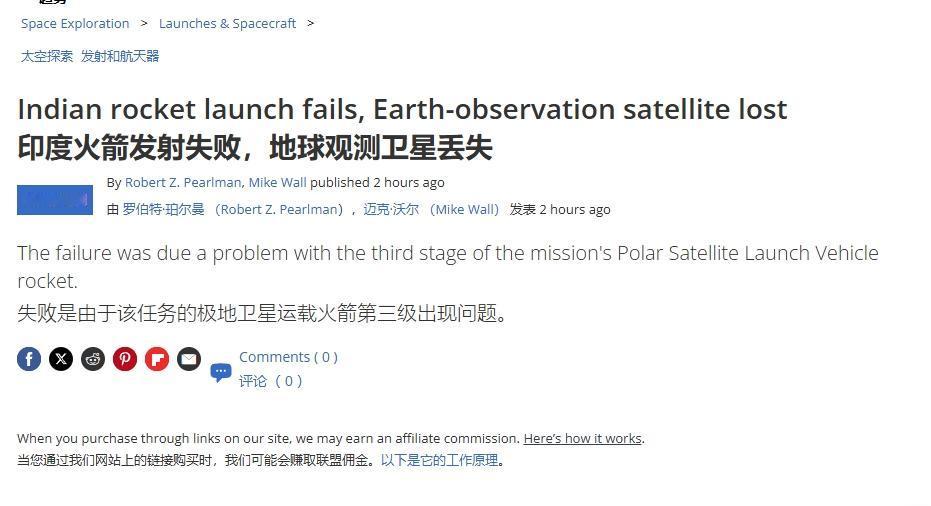 空战没打赢，印度又在航天领域遭遇“滑铁卢”
 
对于印度来说，这段时间可谓是“屋