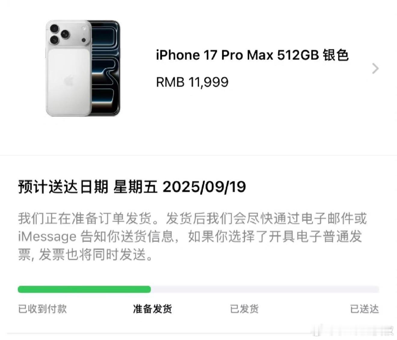 各位的新机机都已经发货了吧？明天什么时候能拿到？[并不简单] ​​​