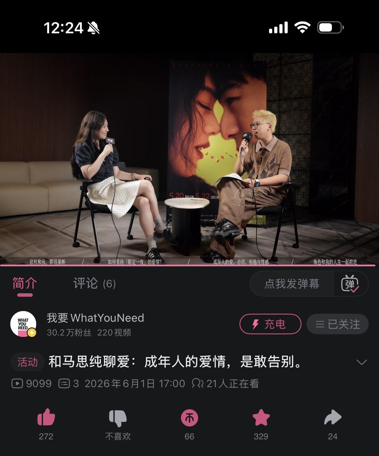好久没看过这么精彩的访谈了，设置的问题都恰到好处，张弛有度，有收有回。马思纯的表
