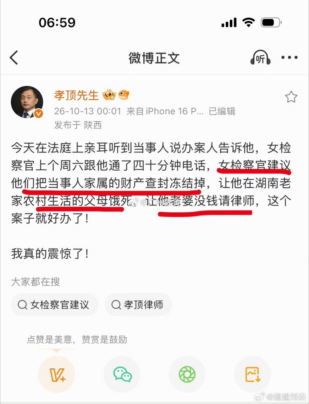 女检查官建议……………… ​​​