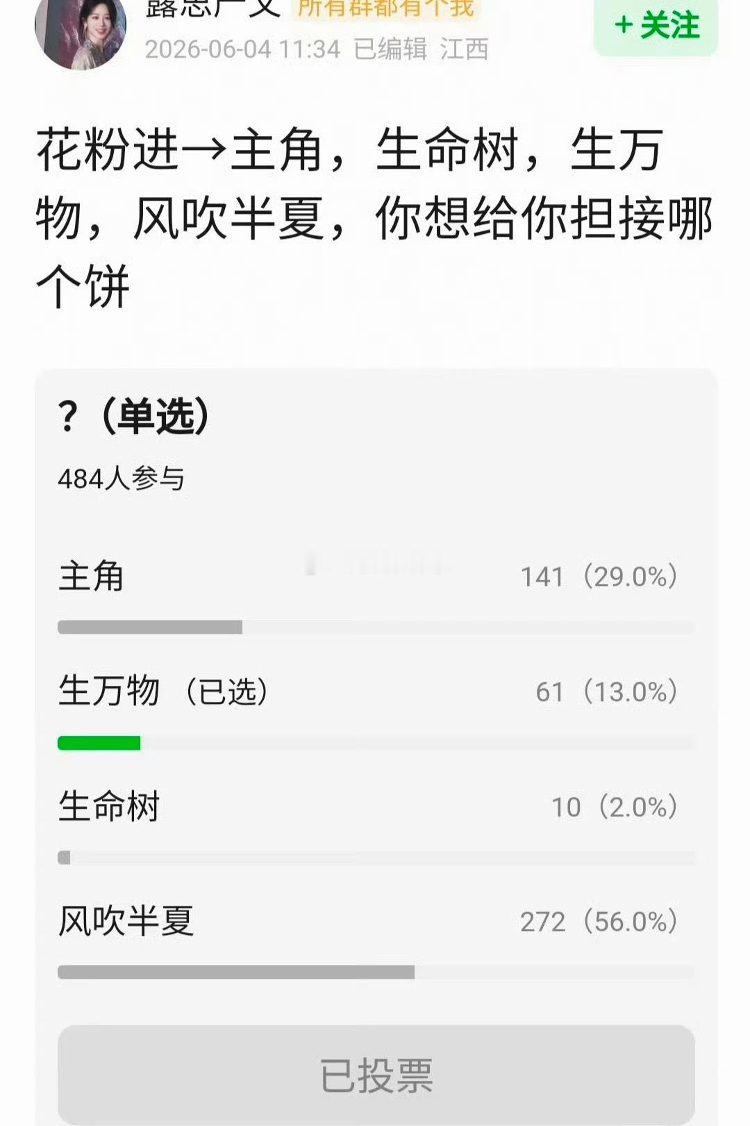 花粉肯定选风吹半夏啊，完整的大女主成长路线，人设也不枯燥，重刷很多次了