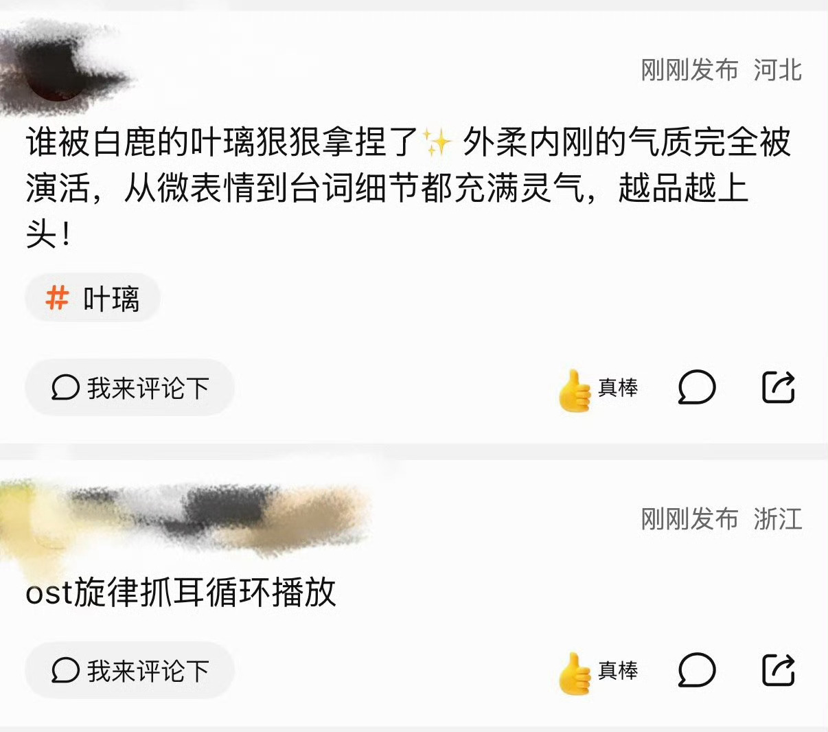 莫离首波反馈莫离首波反响 莫离首播反馈来了！！！ 