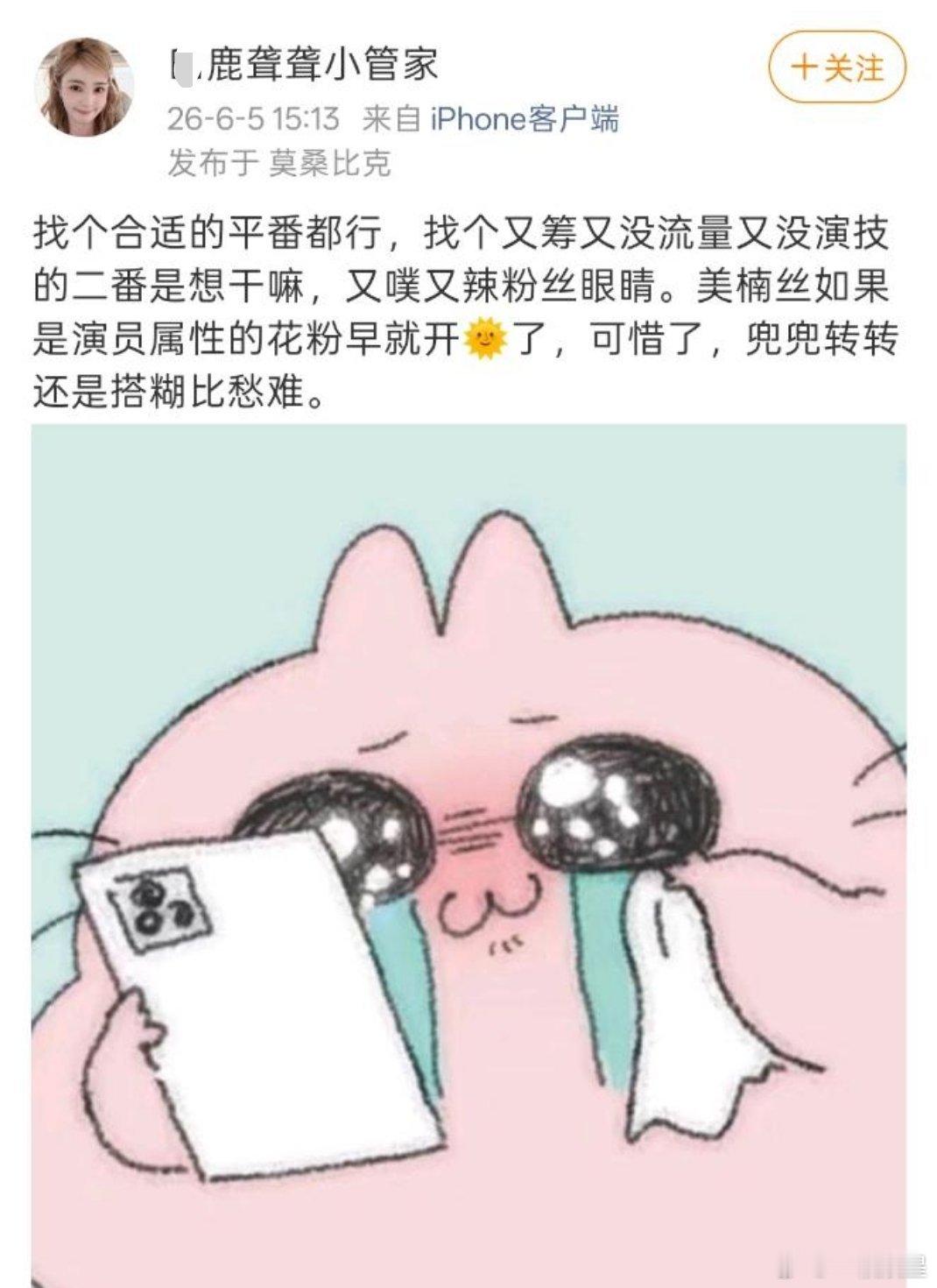 老鹿粉舔王凯/韩东君做二番？？ 