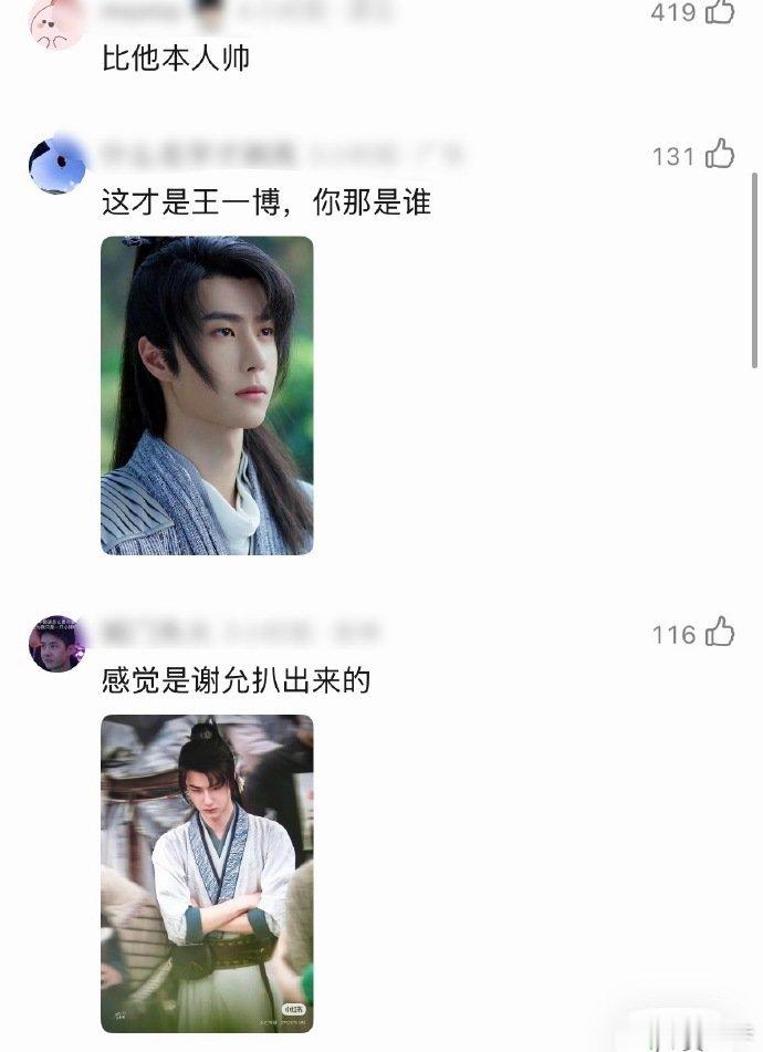 AI短剧男主撞脸王一博，粉丝说跟谢允很像
