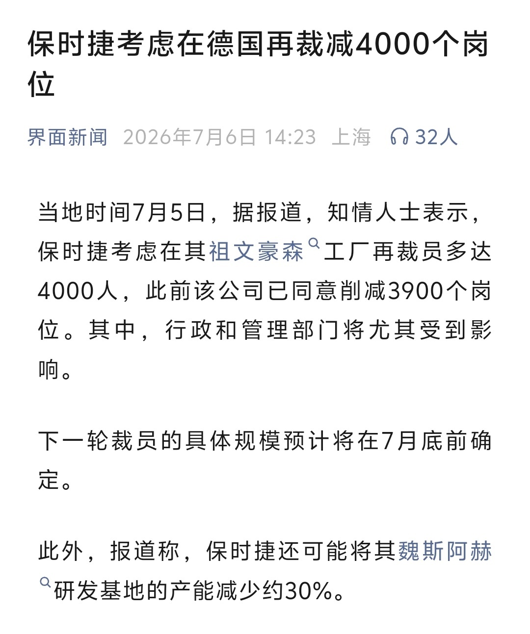保时捷考虑在德国再裁员多达4000人，此前该公司已同意裁员3900人。- 
