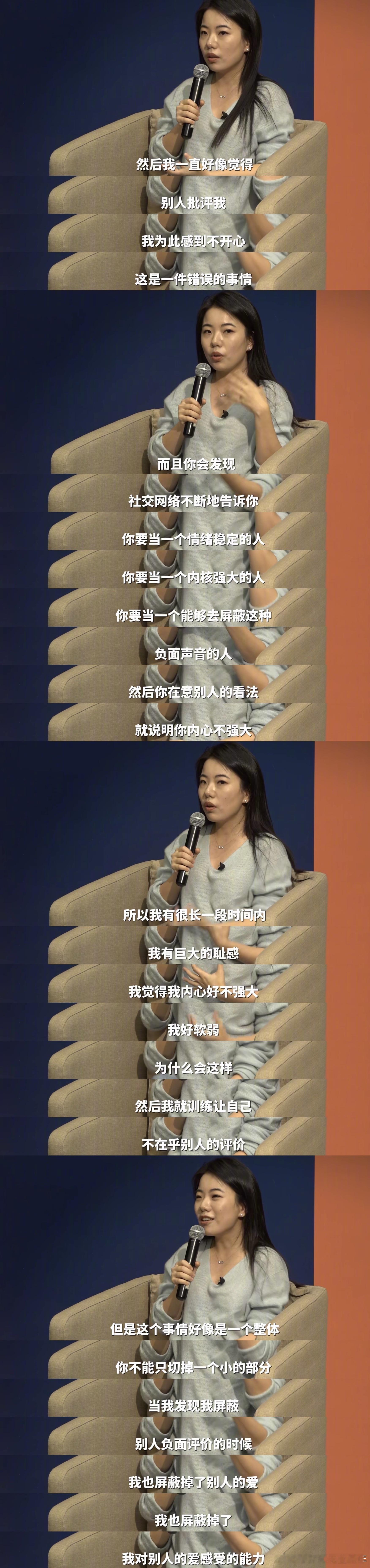 我发现当我屏蔽掉别人负面评价的时候，我也屏蔽掉了别人的爱 ​​​