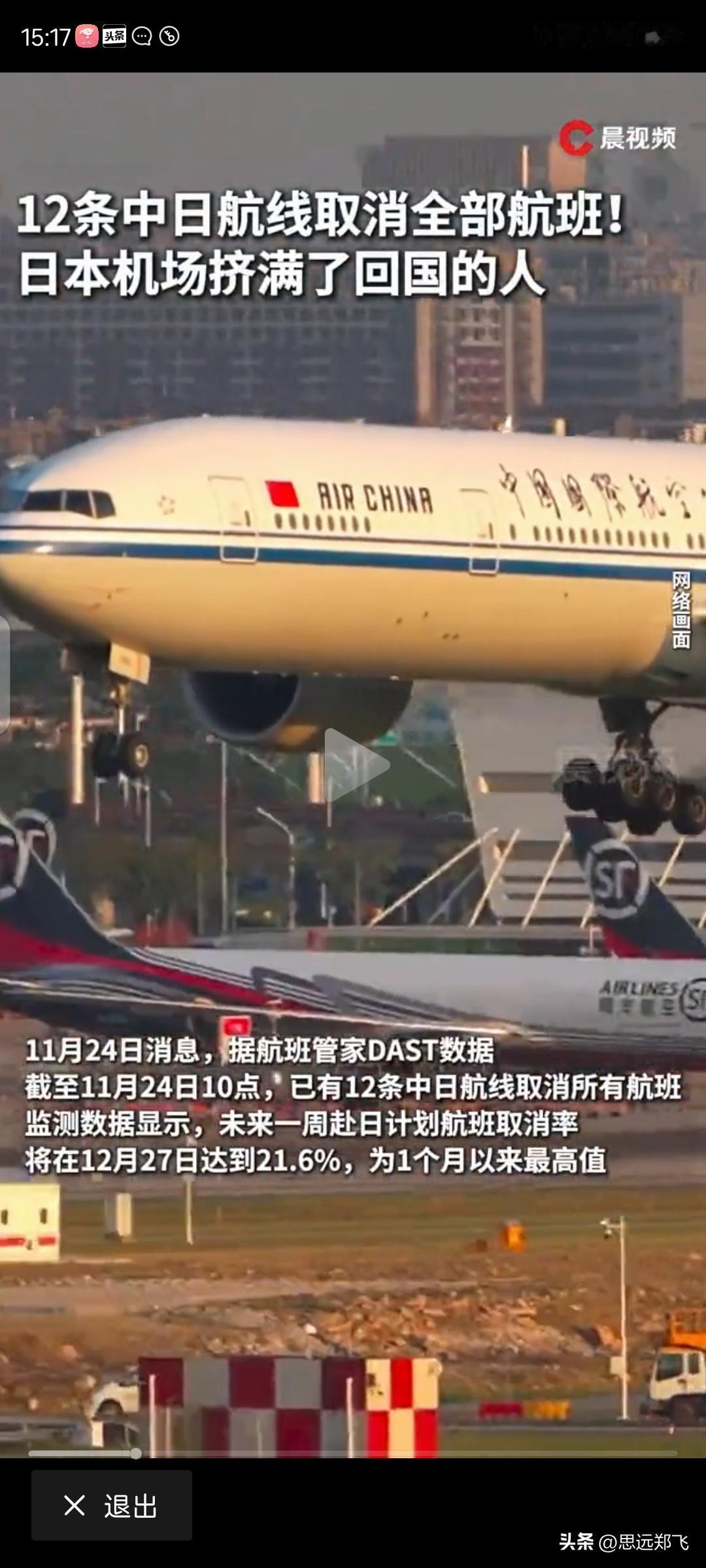 闺蜜铁了心这个时间点赴日，
我把下边图片给她看
我老公拉了我一把，瞪我一眼，让我