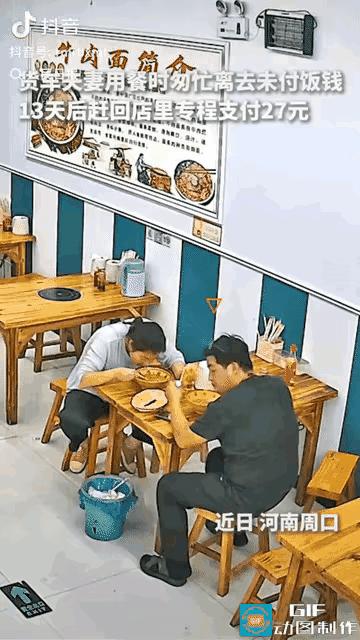 “夫妻俩因为27块钱，上了人民日报！”河南周口，一对夫妻在面馆吃了两碗牛肉面，吃