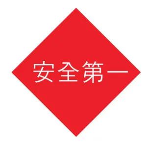 安全工作要减负”解决“没空干”的困扰，“赋能”解决“干不动”的问题

在实际工作