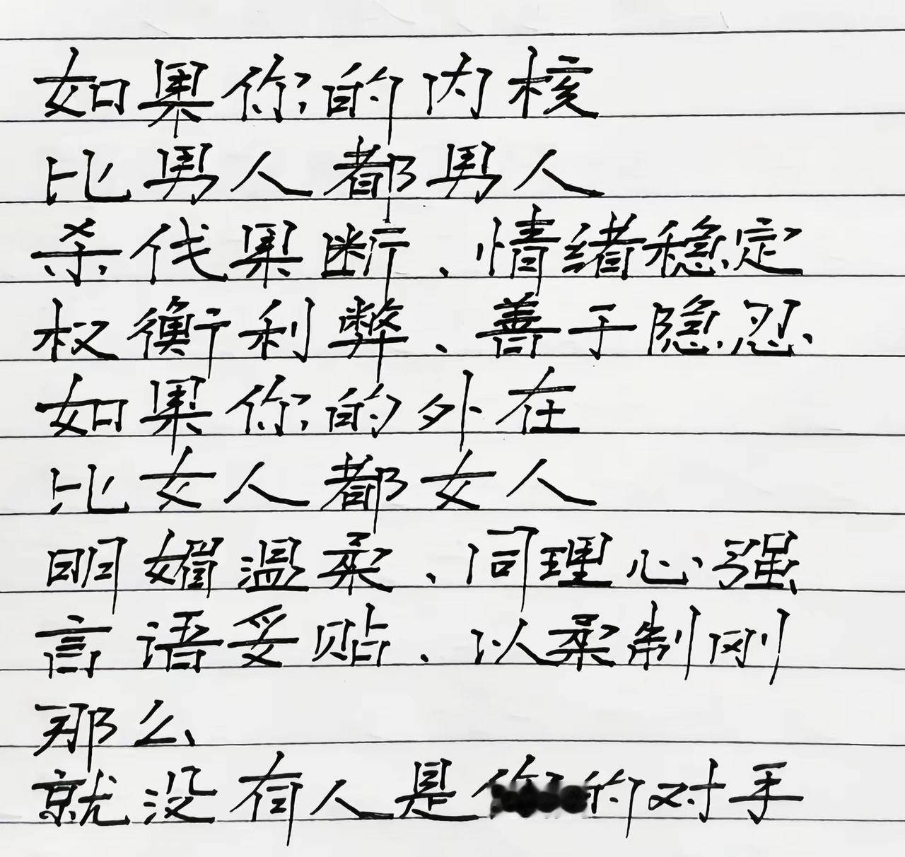如果你的内核比男人都男人，杀伐果断、情绪稳定，权衡利弊、善于隐忍；如果你的外在比