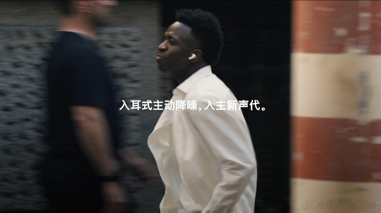 绿茵场上维尼修斯总能牢牢掌控全场节奏，秘诀便是赛前戴上AirPods Pro 3
