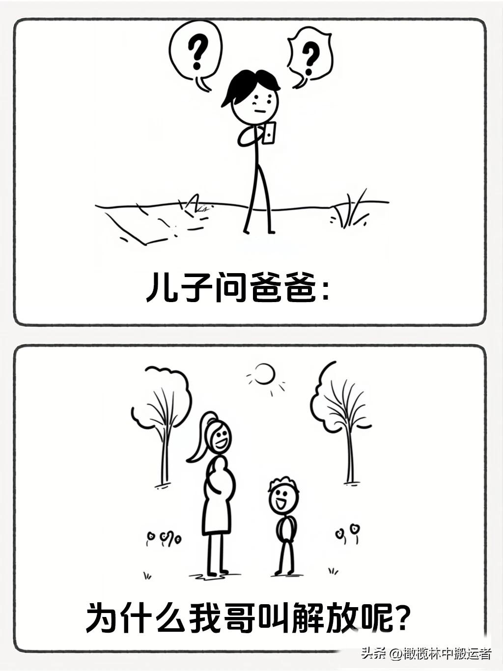 趣味漫画：“儿子追问自己名字来历，爸爸：你出生那天，我出门运气差了点🤣一秒笑喷