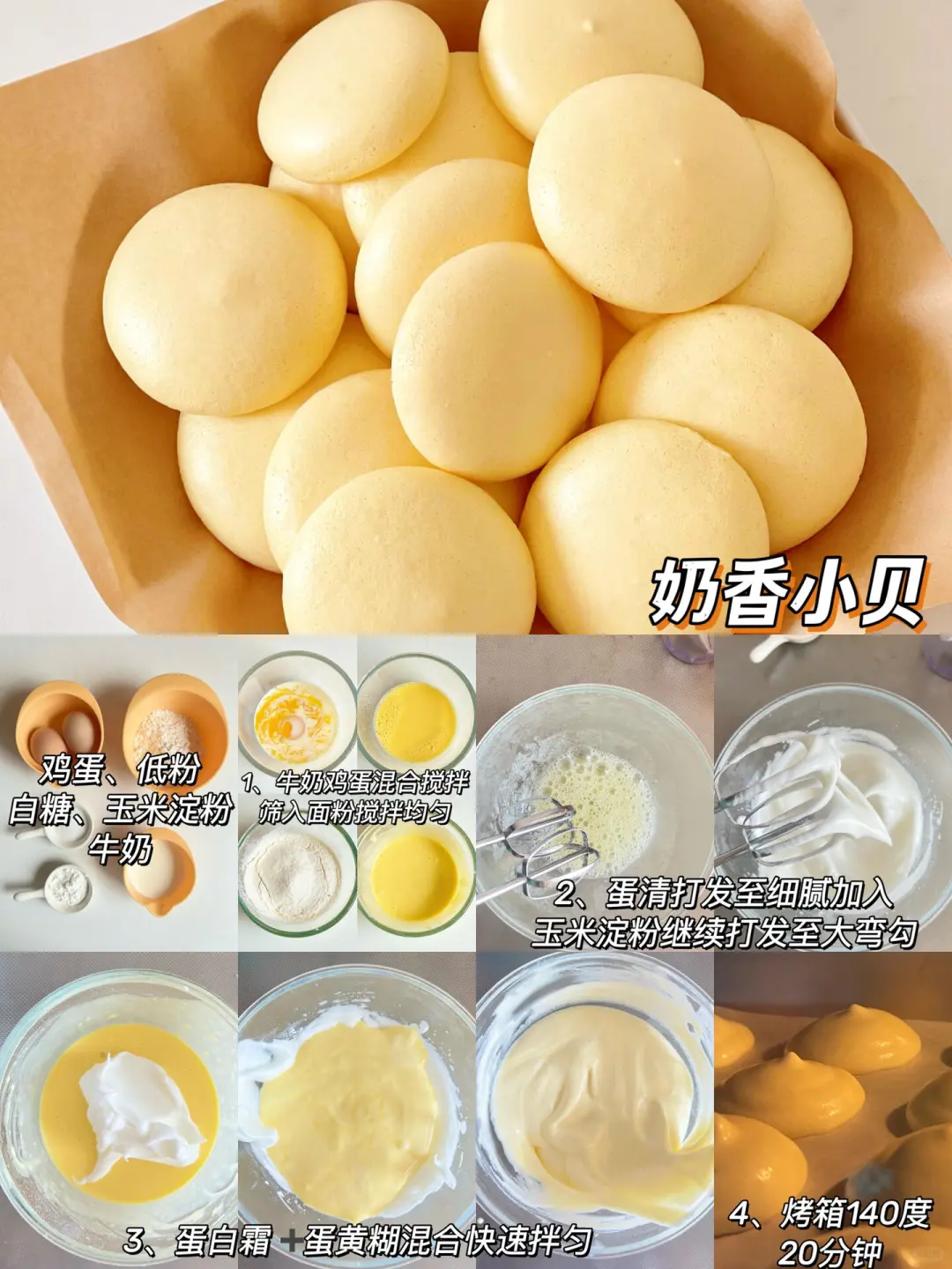 自制宝宝糕点|超级松软好吃，简单又健康❗️