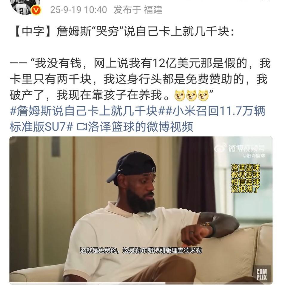 老詹你这演技不去演戏可惜了！不过话说回来，这身行头确实挺搭你的，免费赞助也得看脸
