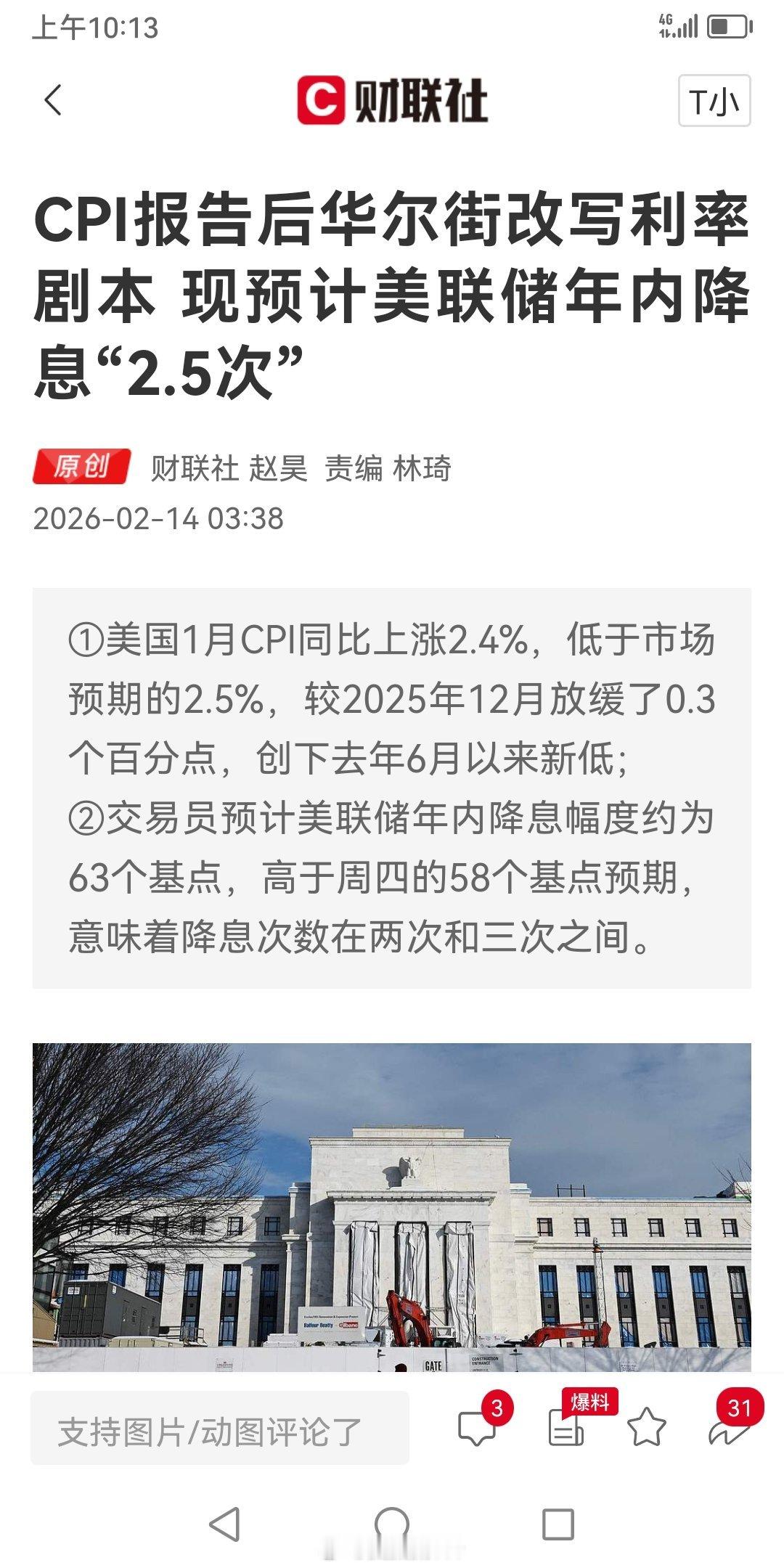 美cpi新低，（经济）再加上昨天那五家巨无霸涉及文件发出又撤回。（政z）节后想不