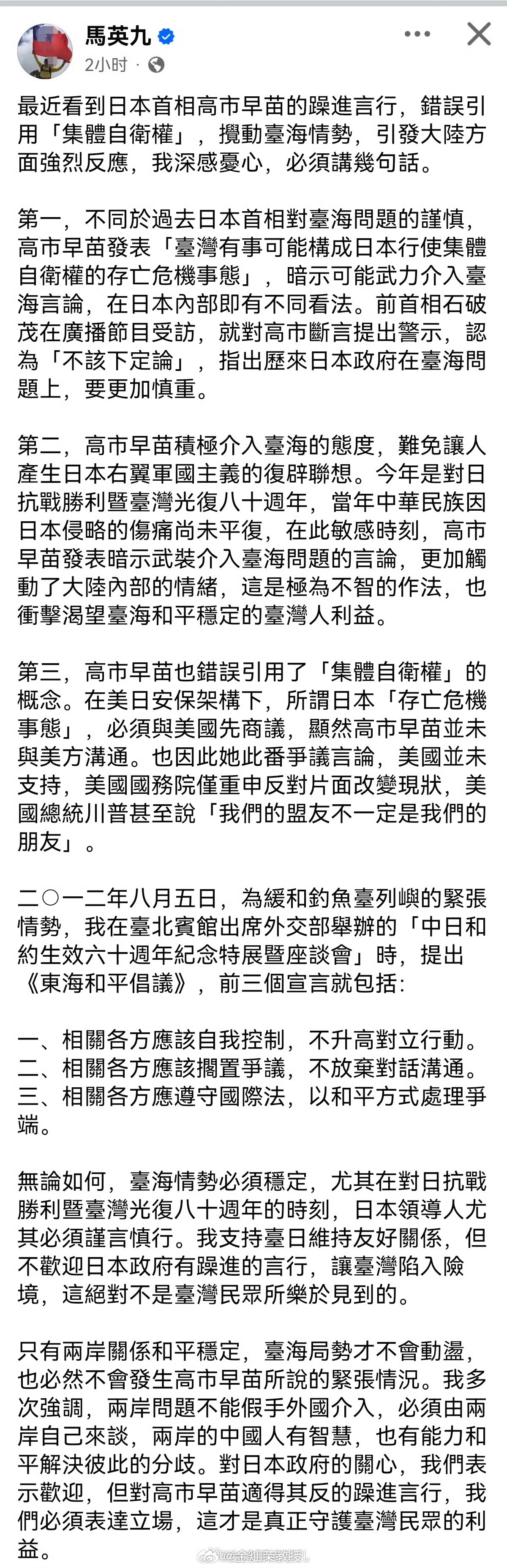 两位国民党前主席的回应。 