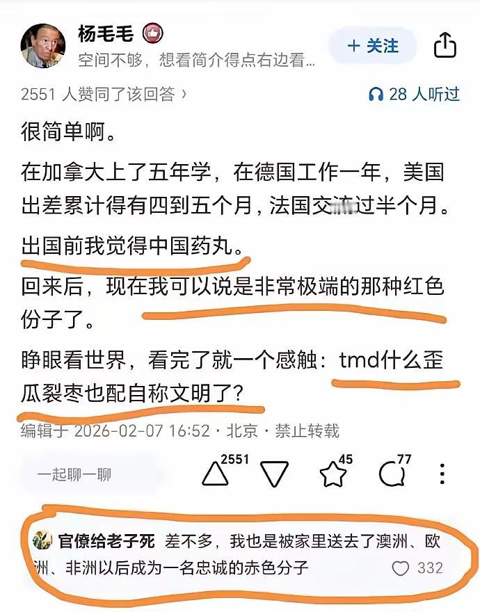 出国前，以为那里是灯塔。
出国后，方知我们才是蓝星唯一的灯塔！