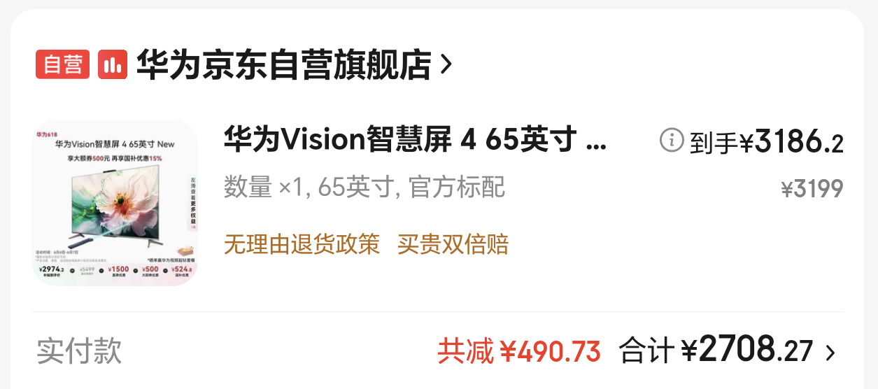 今天自己动手拆荣耀智慧屏，打算换一下灯带让电视屏幕不半边暗光，结果屏幕被我拆坏了