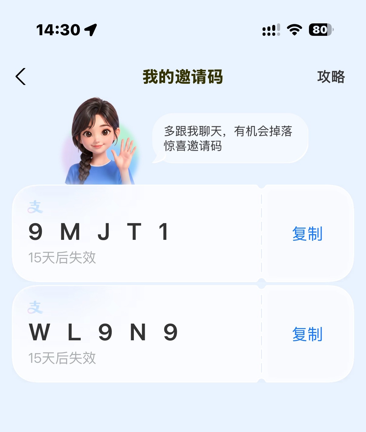 听说支付宝AI很火，猜谜语让阿宝给了我两个，速取