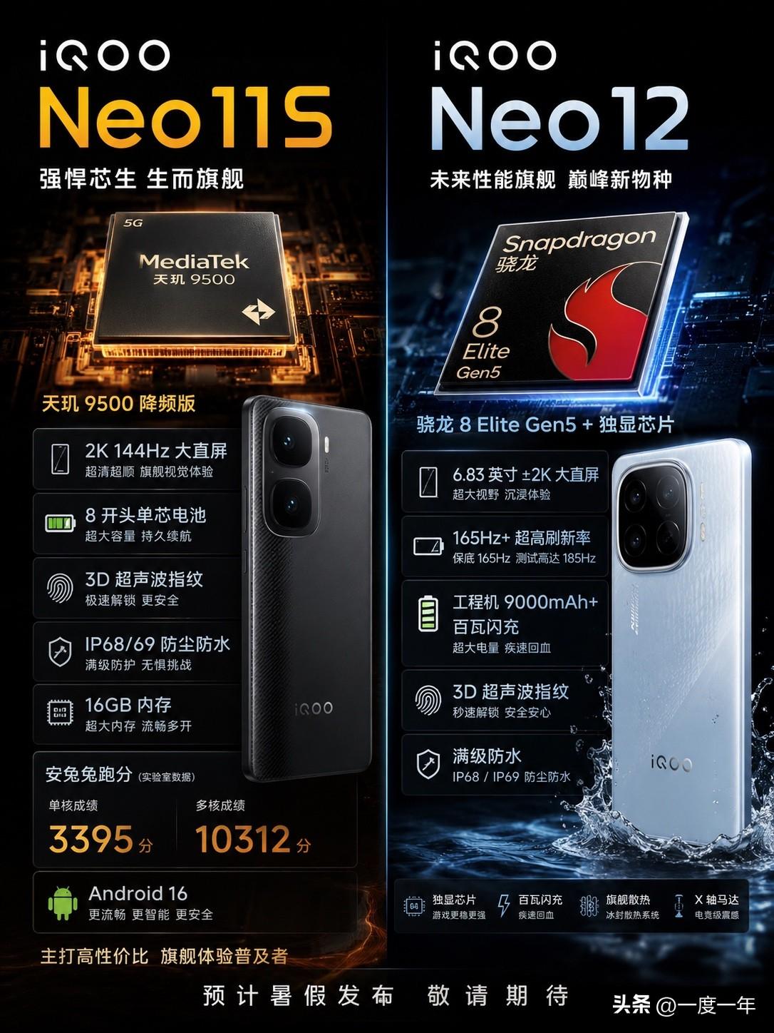 先说明一下，这两款机型目前都还是基于爆料和工程机信息，最终配置还要以官方发布为准