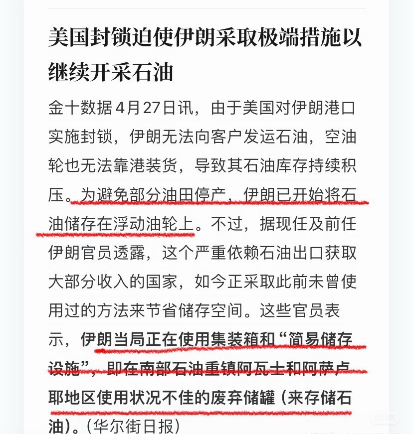 伊朗否认储油罐已满将石油排入海中欧洲卫星拍到伊朗哈尔克岛附近出现大面积油膜，部分