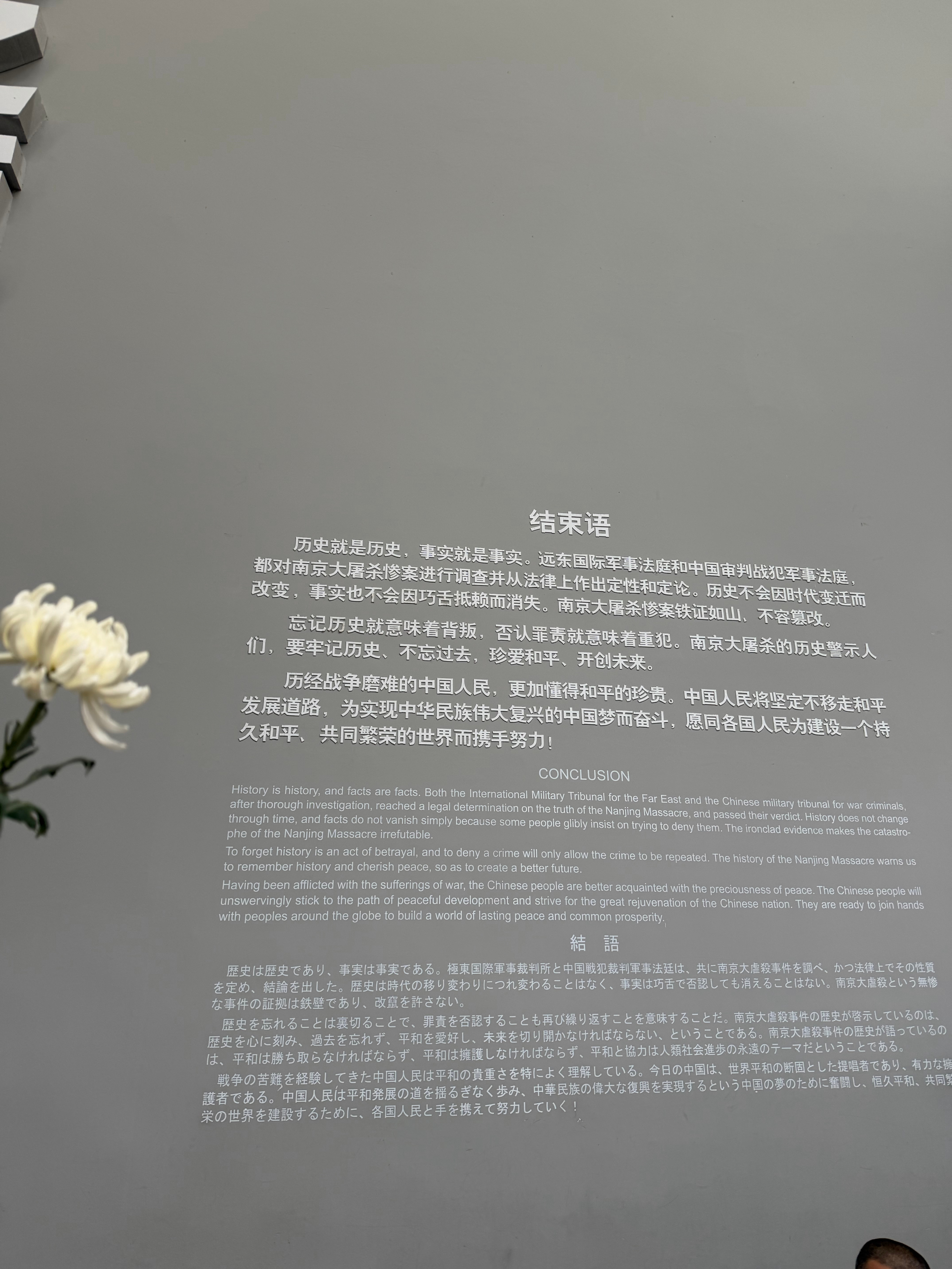 上午去了侵华日军南京大屠杀遇难同胞纪念馆，心情很沉重。铭记历史，珍爱和平。 