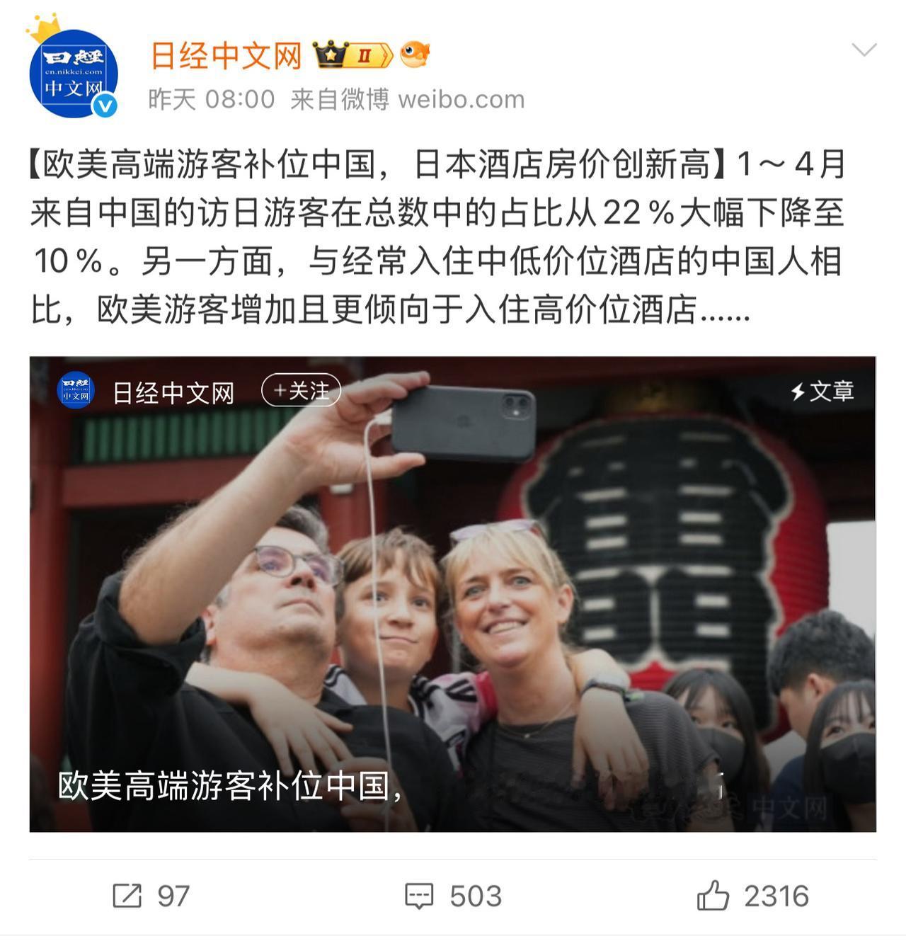 日媒最近飘了！集体发文炫耀"中国游客不来，日本旅游照样火爆"，还说什么"终于摆脱